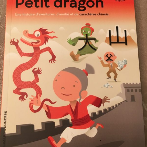 Petit dragon